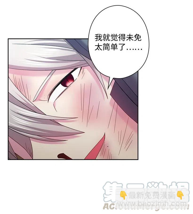 135 作为魔族死去(1/2)-第135话