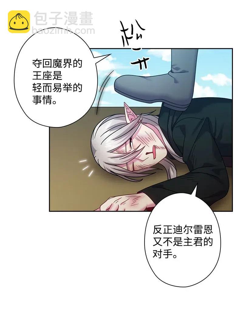135 作为魔族死去(1/2)-第135话