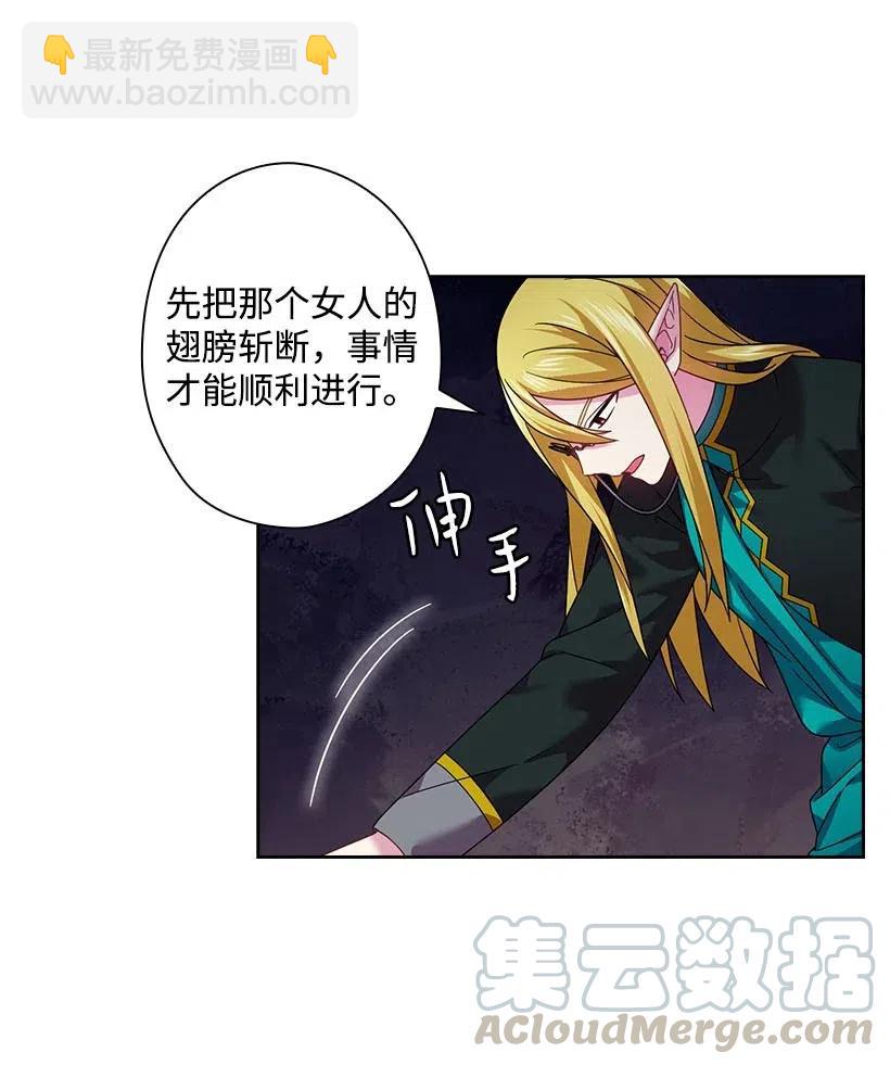 135 作为魔族死去(1/2)-第135话
