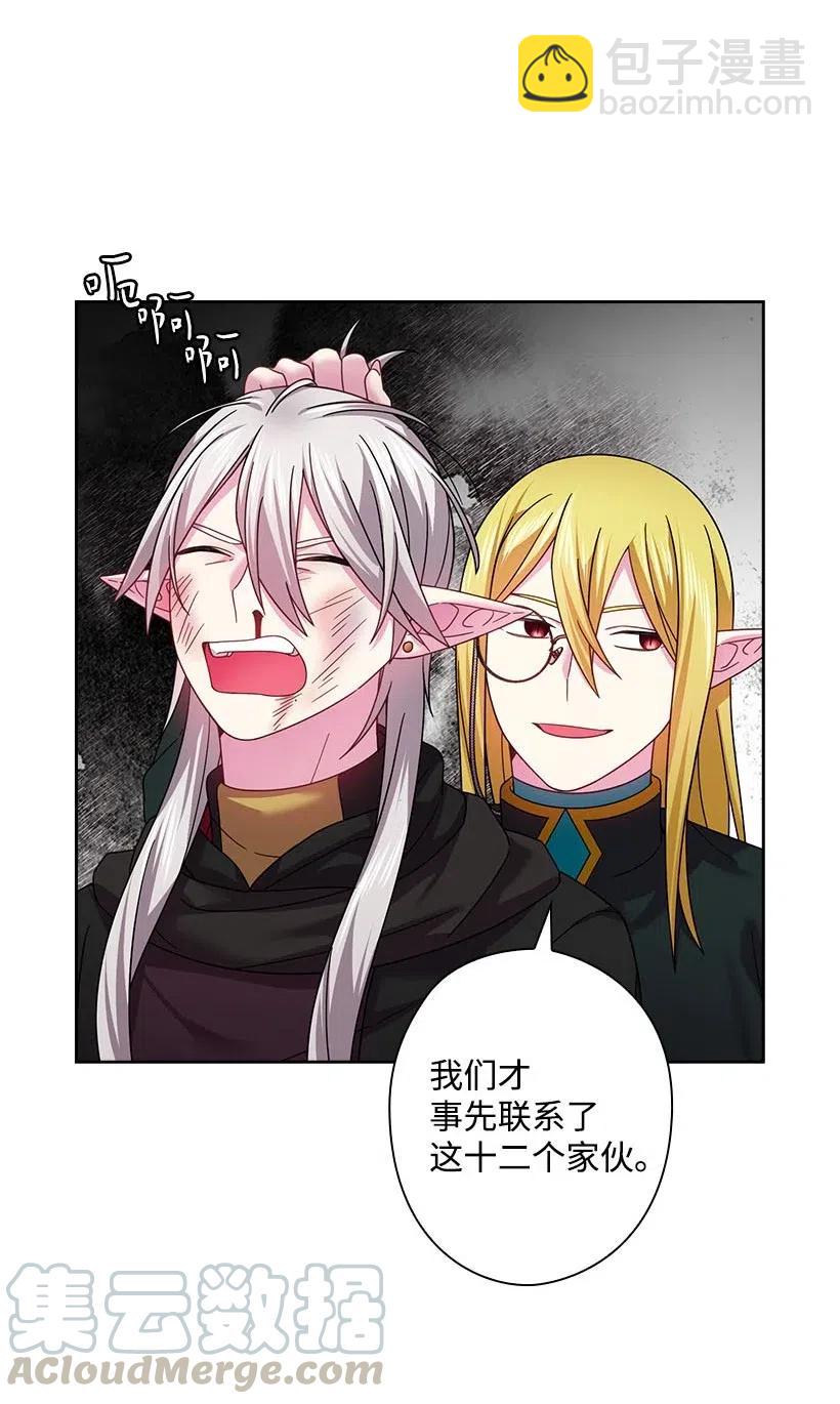 135 作为魔族死去(1/2)-第135话