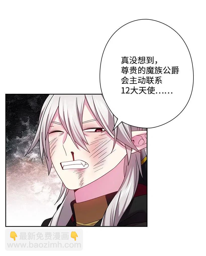 135 作为魔族死去(1/2)-第135话