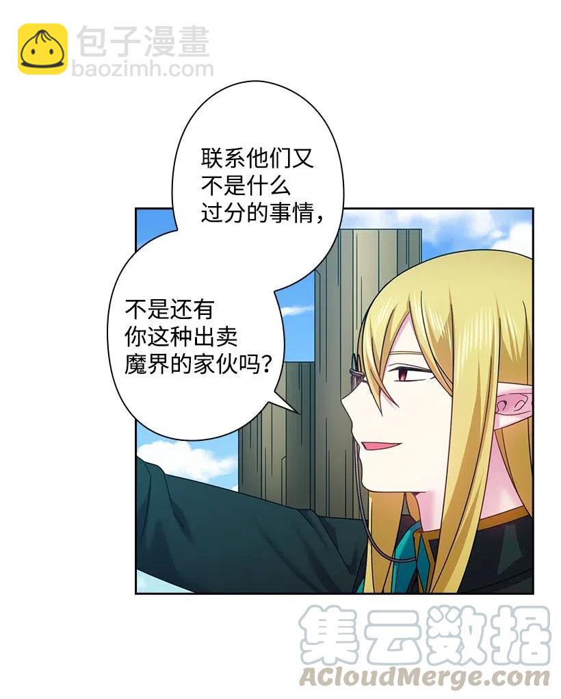 135 作为魔族死去(1/2)-第135话
