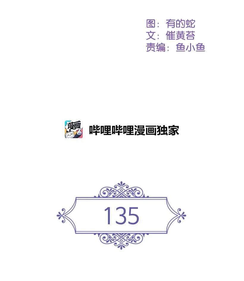135 作为魔族死去(1/2)-第135话