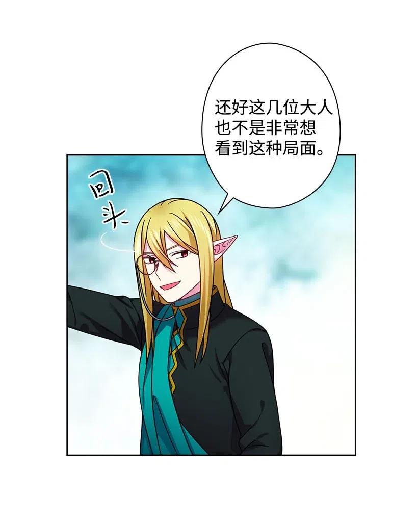 135 作为魔族死去(1/2)-第135话