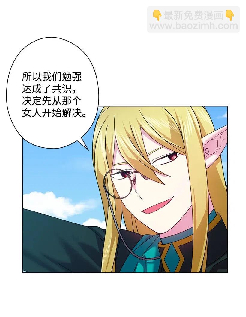 135 作为魔族死去(1/2)-第135话