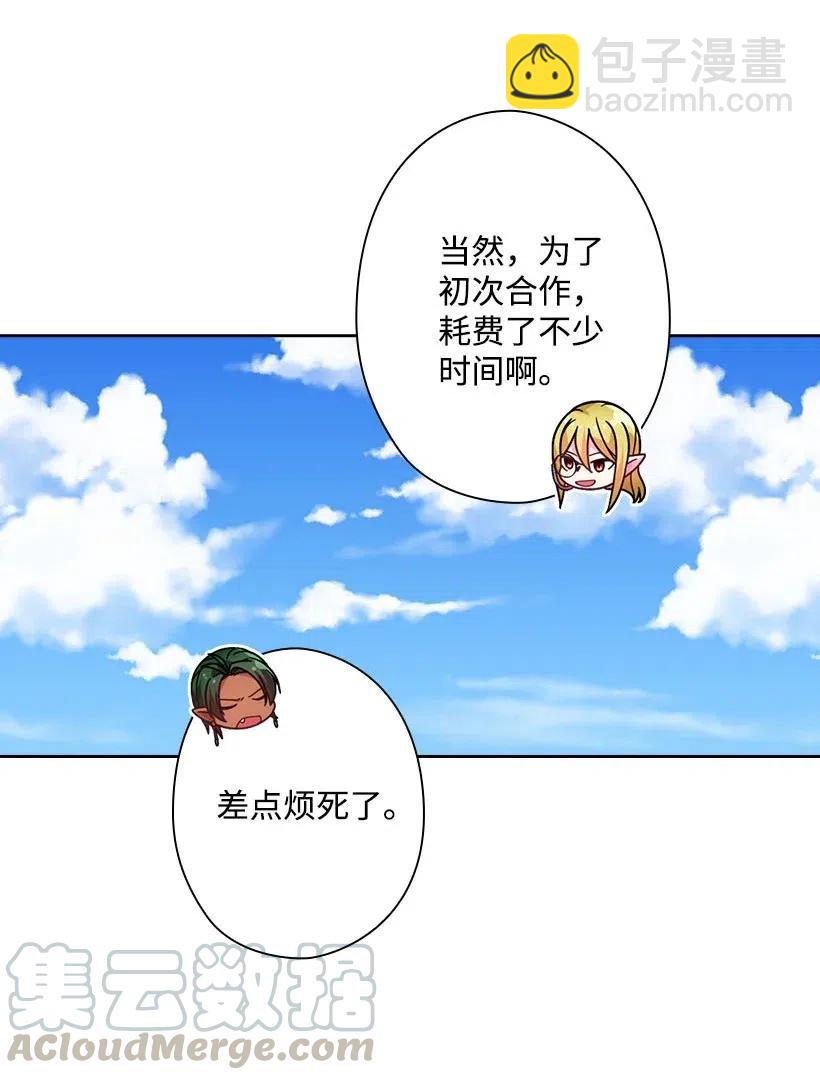 135 作为魔族死去(1/2)-第135话
