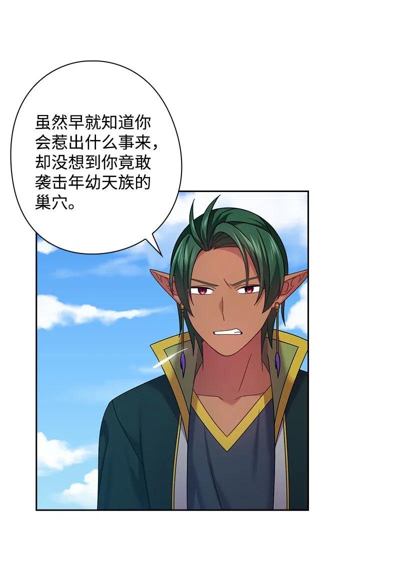 135 作为魔族死去(1/2)-第135话