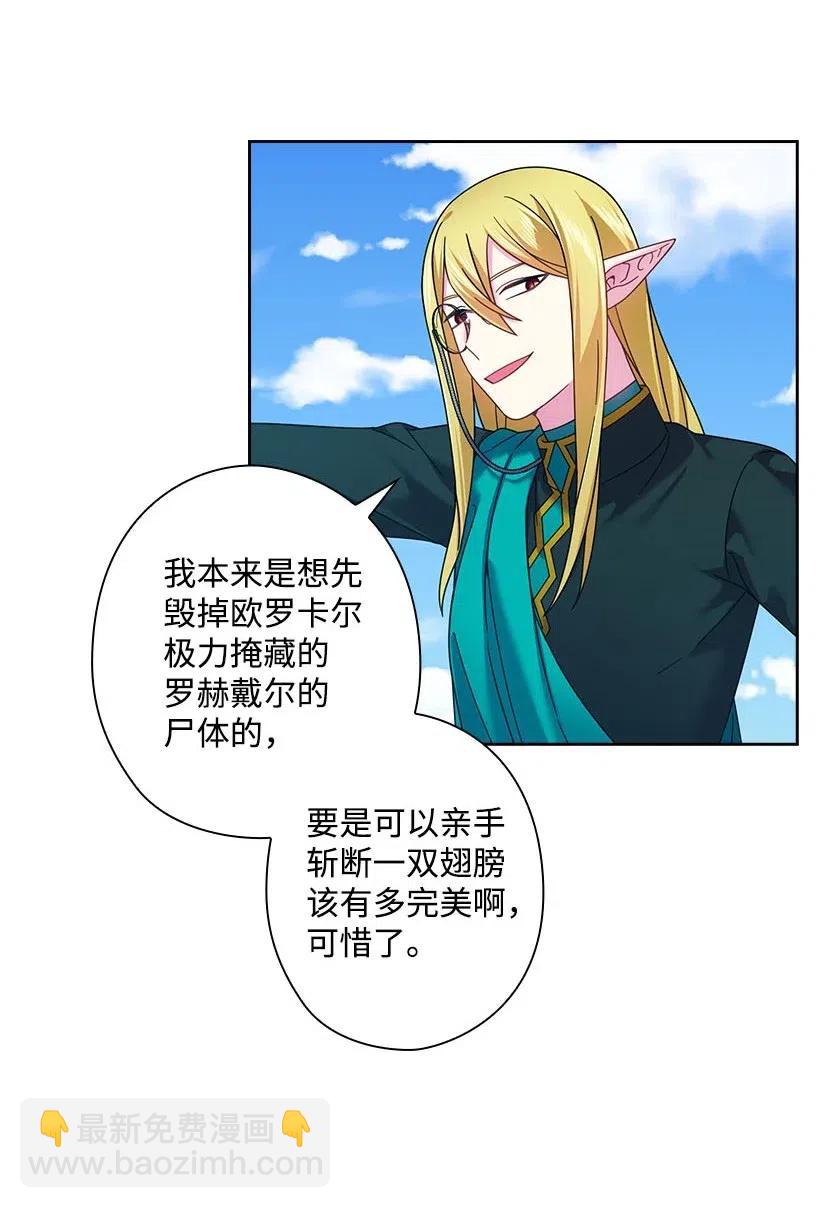135 作为魔族死去(1/2)-第135话