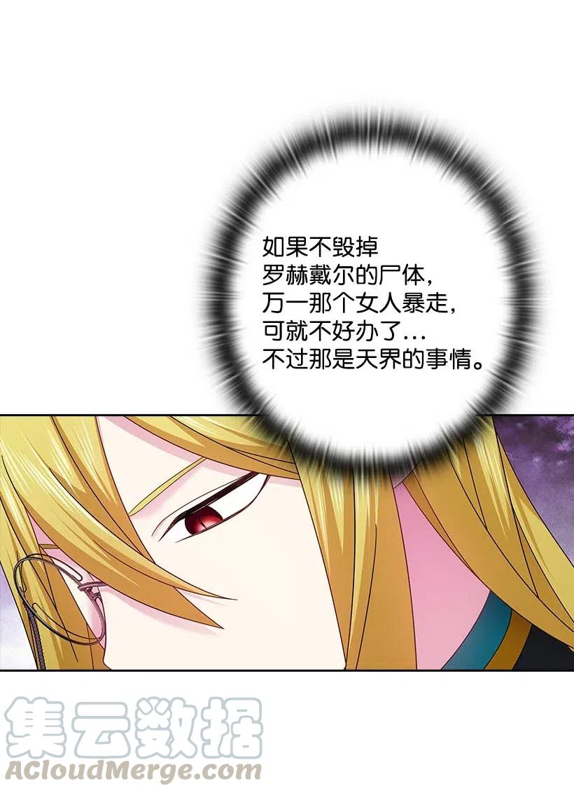 135 作为魔族死去(1/2)-第135话