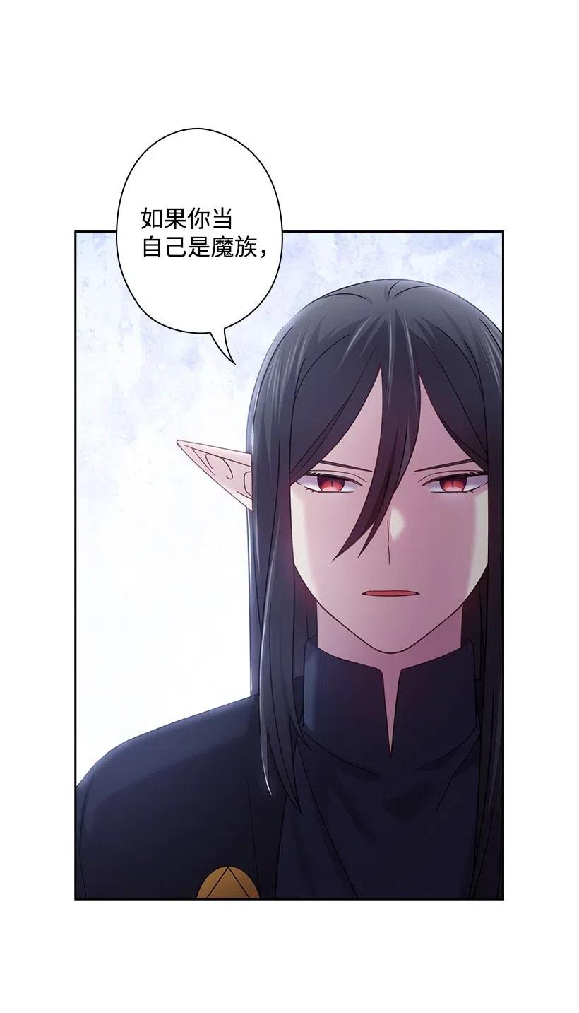 135 作为魔族死去(1/2)-第135话