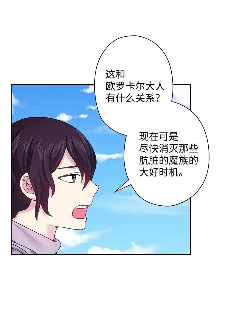 137 幕后之人(1/2)-第137话