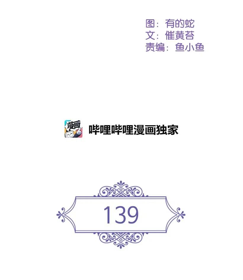 139 为未来着想(1/2)-第139话