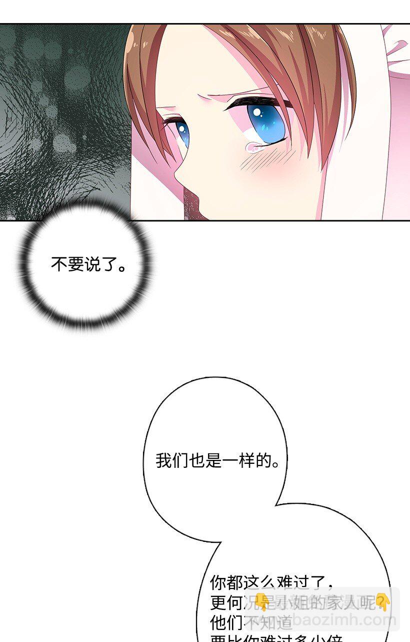 15 改变不了事实(1/2)-第15话