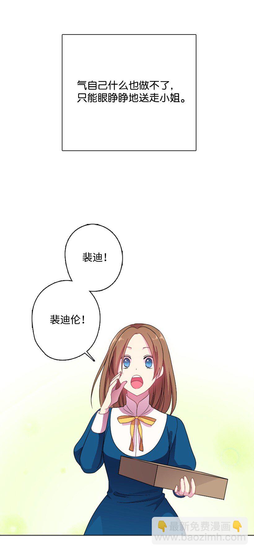15 改变不了事实(1/2)-第15话