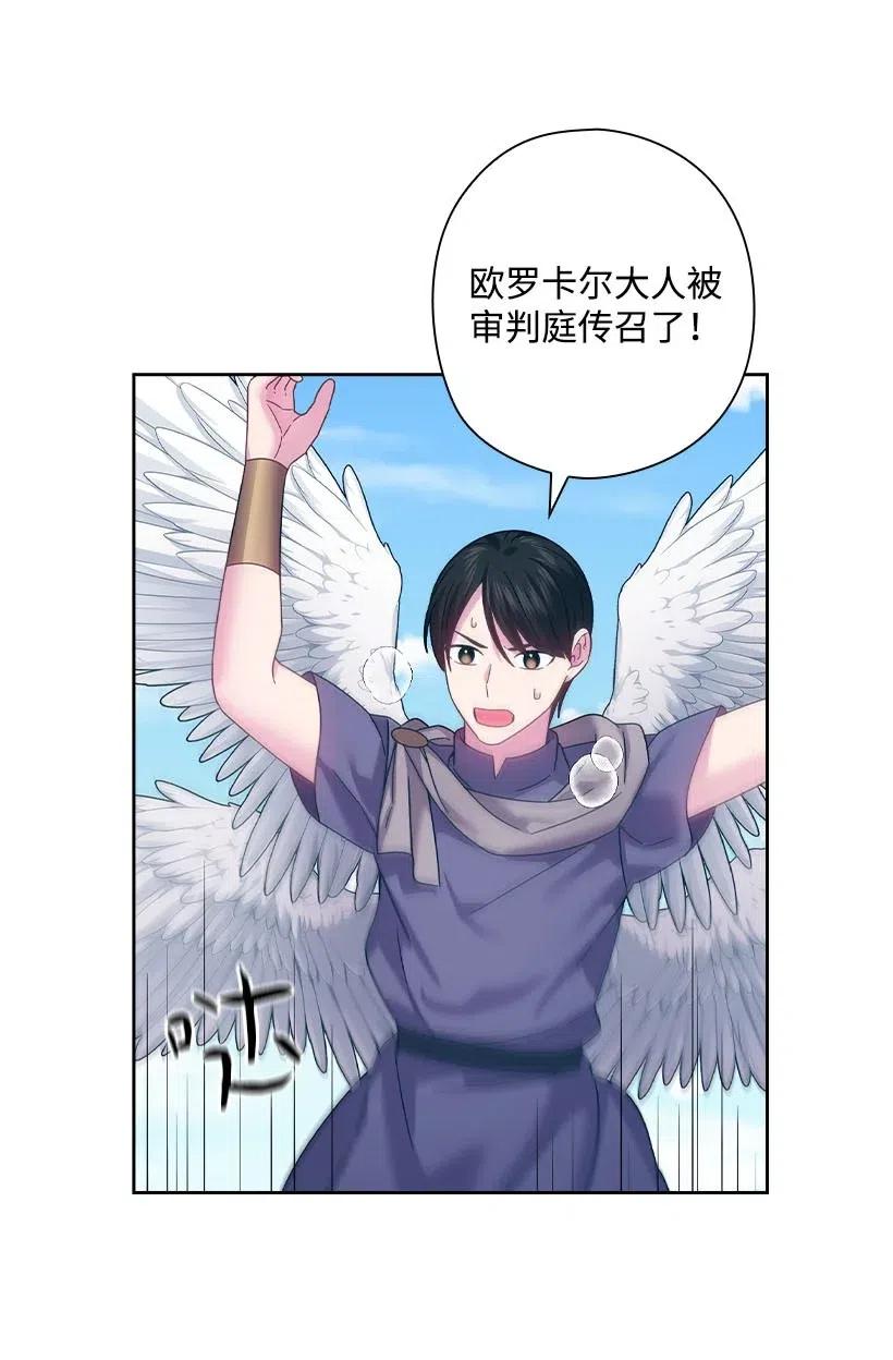 141 人魔混血(1/2)-第141话
