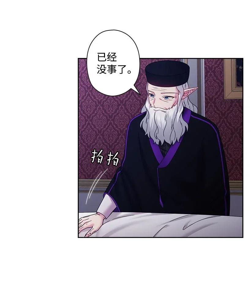 141 人魔混血(1/2)-第141话