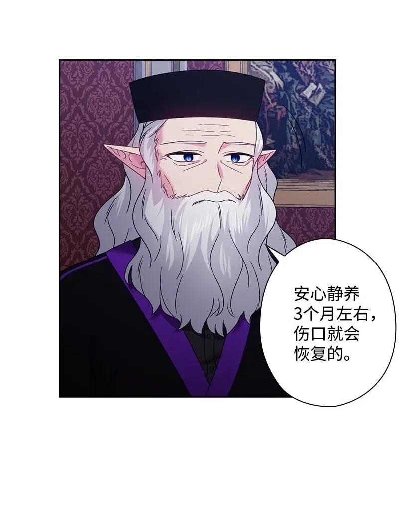 141 人魔混血(1/2)-第141话