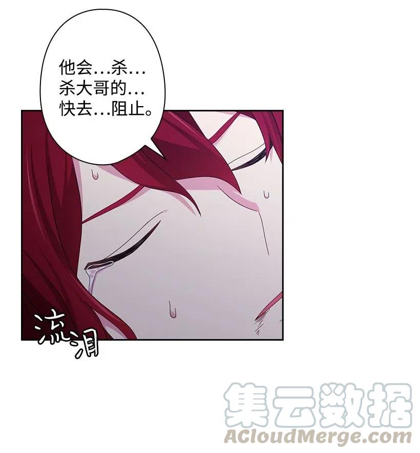 141 人魔混血(1/2)-第141话