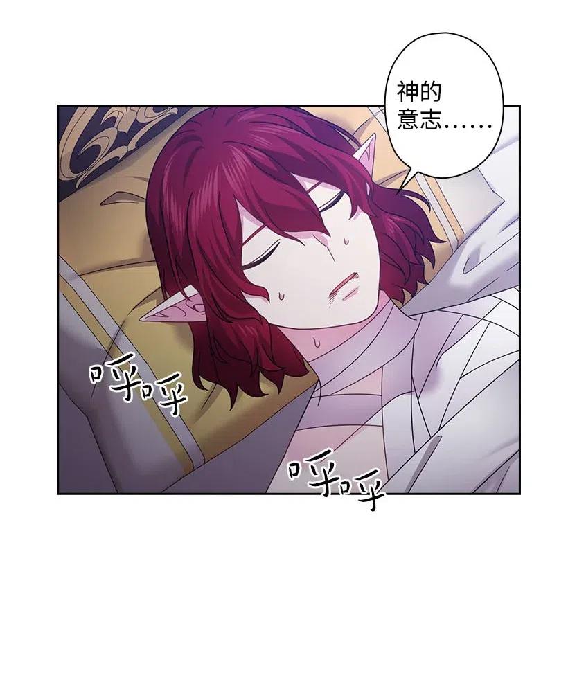 141 人魔混血(1/2)-第141话