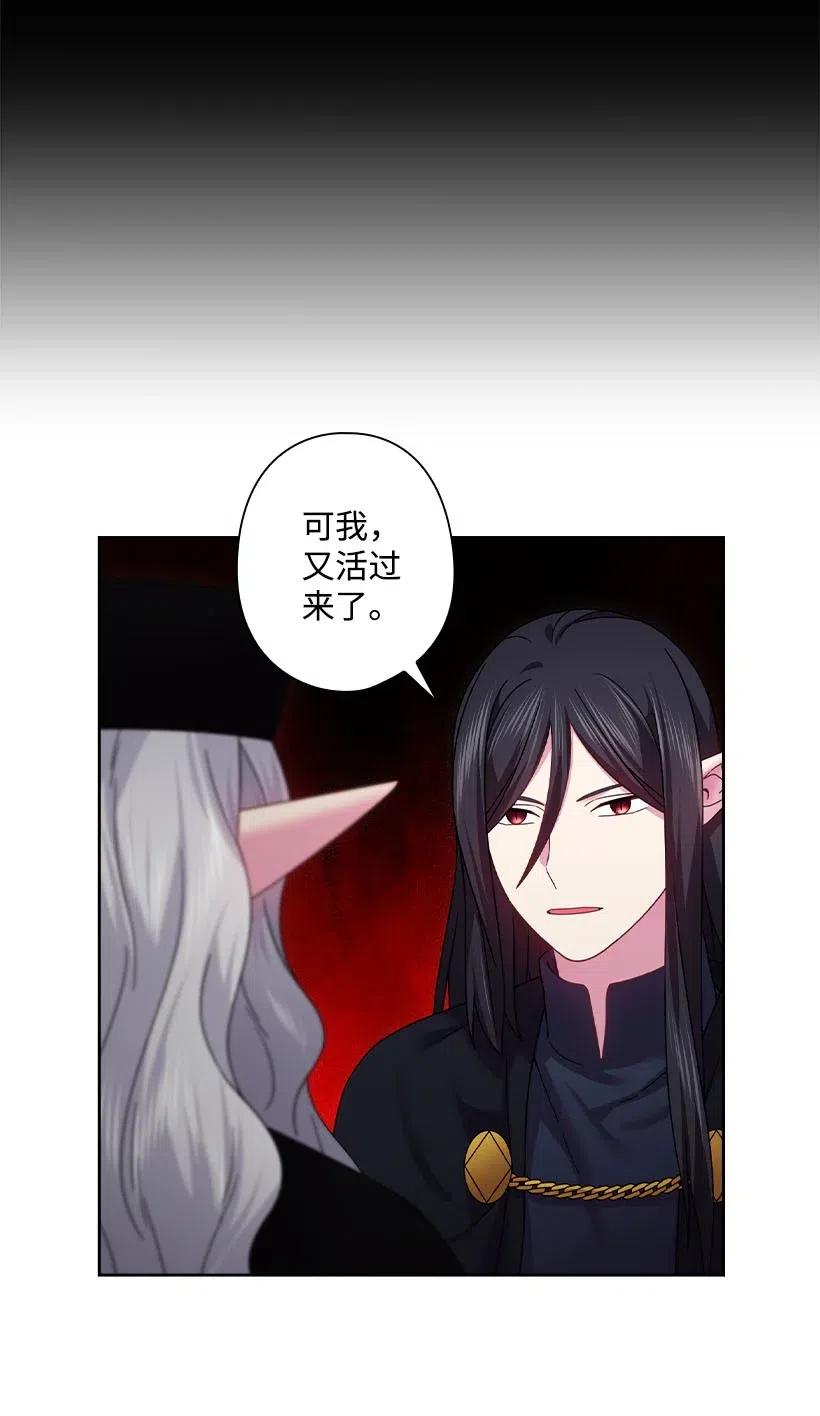 141 人魔混血(1/2)-第141话