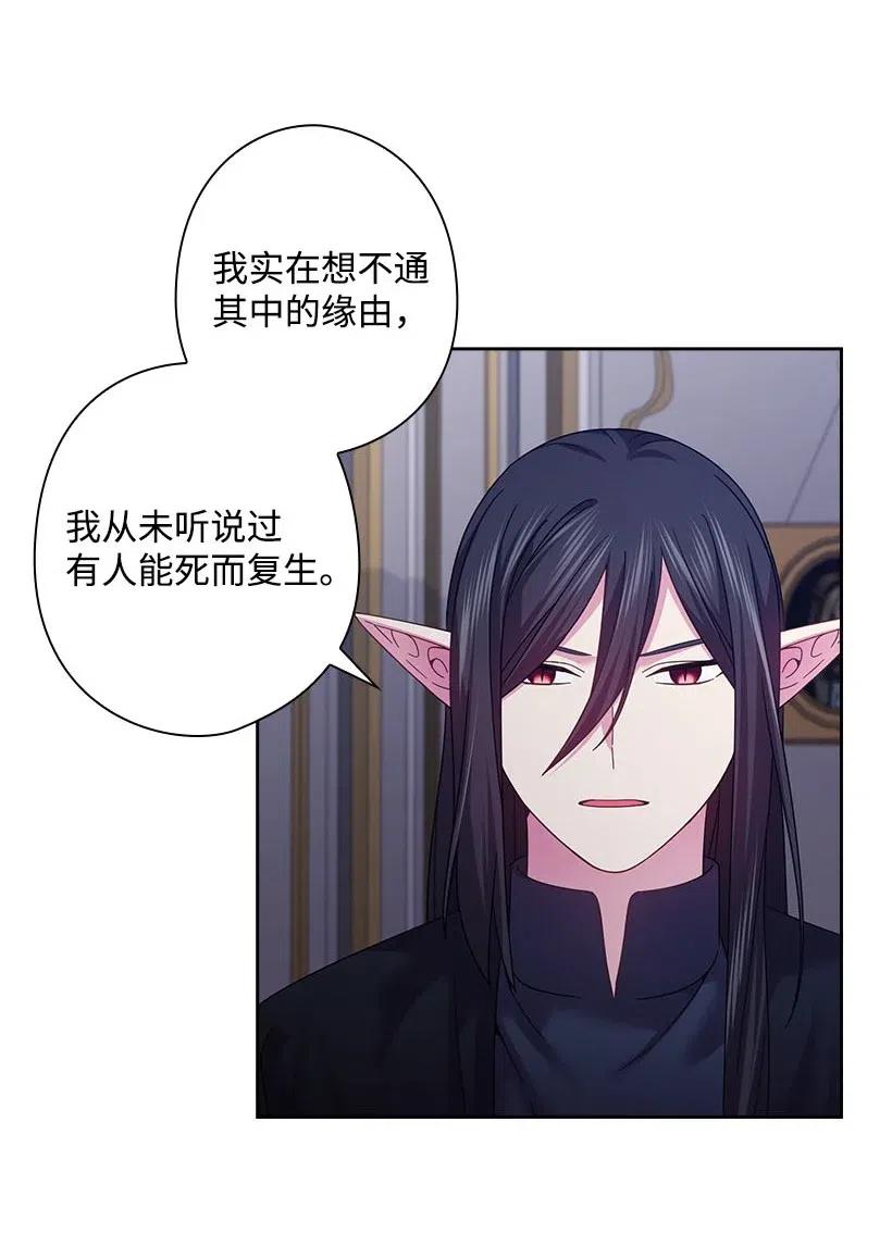 141 人魔混血(1/2)-第141话