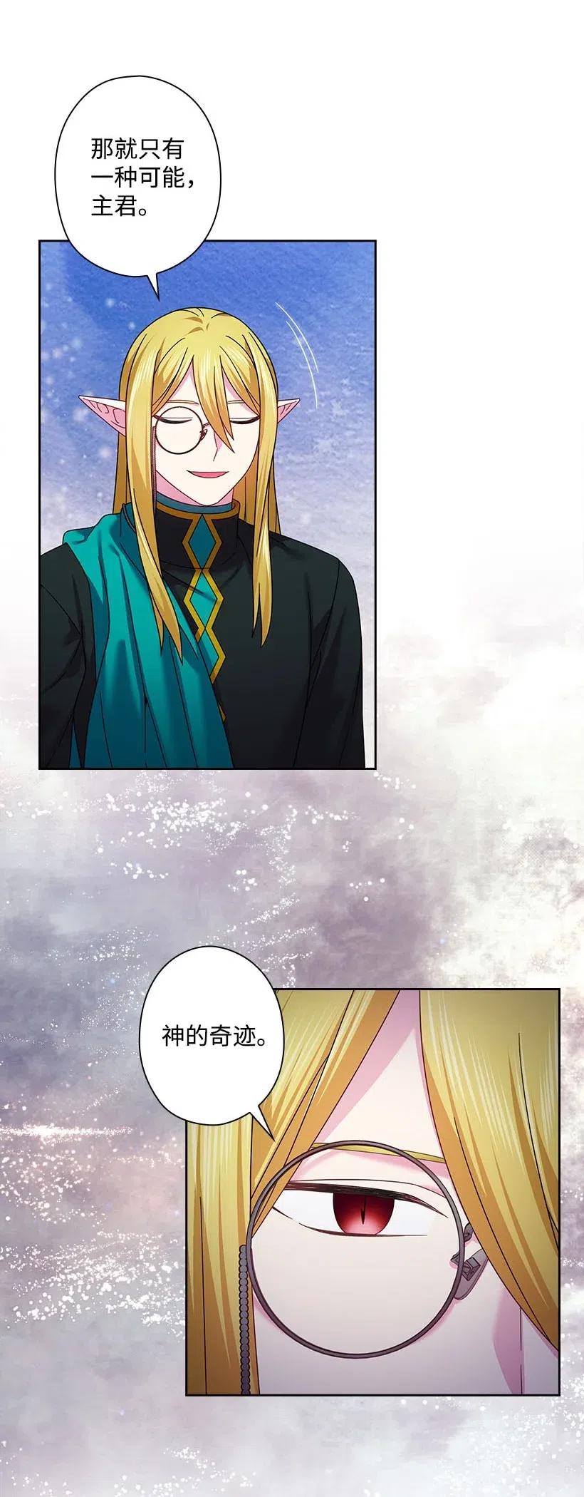 141 人魔混血(1/2)-第141话