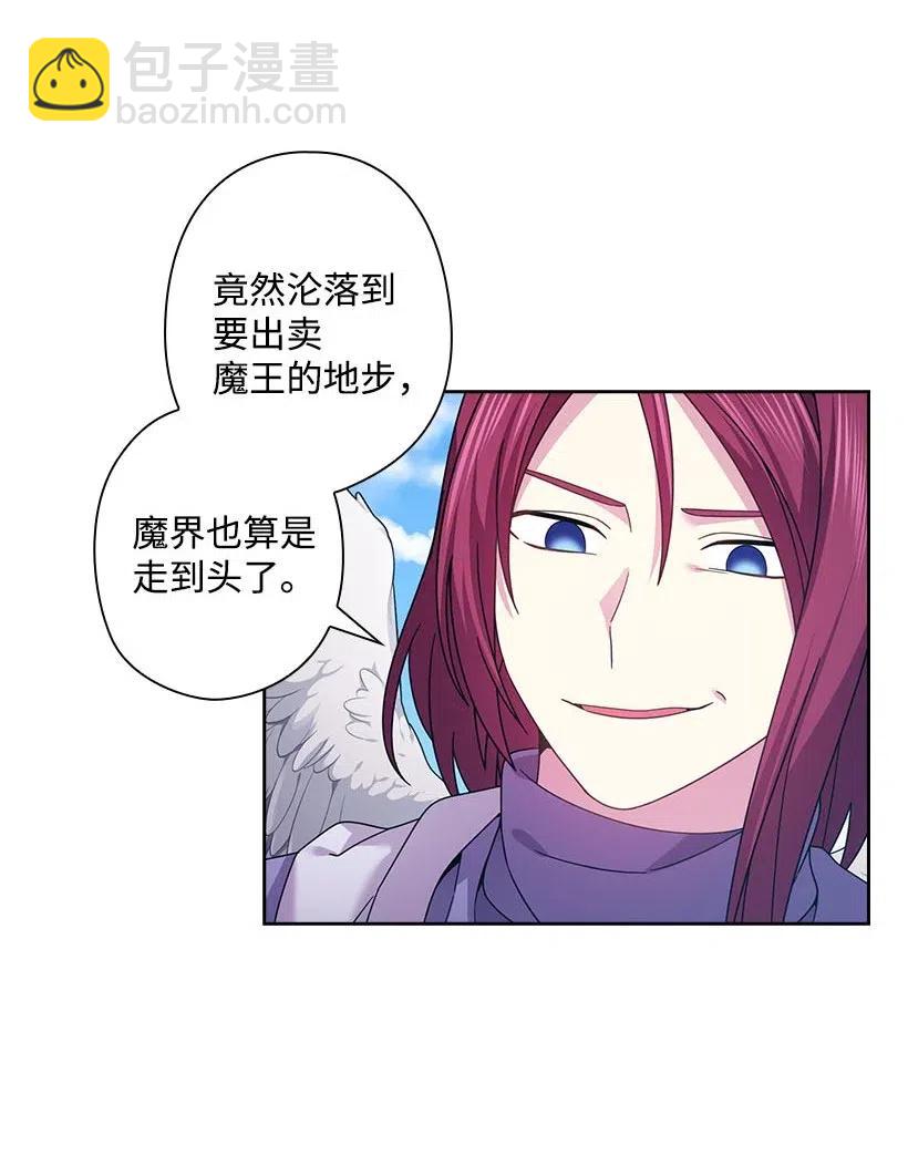 141 人魔混血(1/2)-第141话