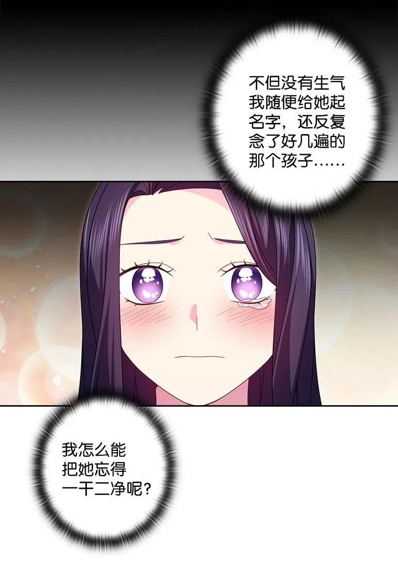 143 我已经什么都没有了(1/2)-第143话