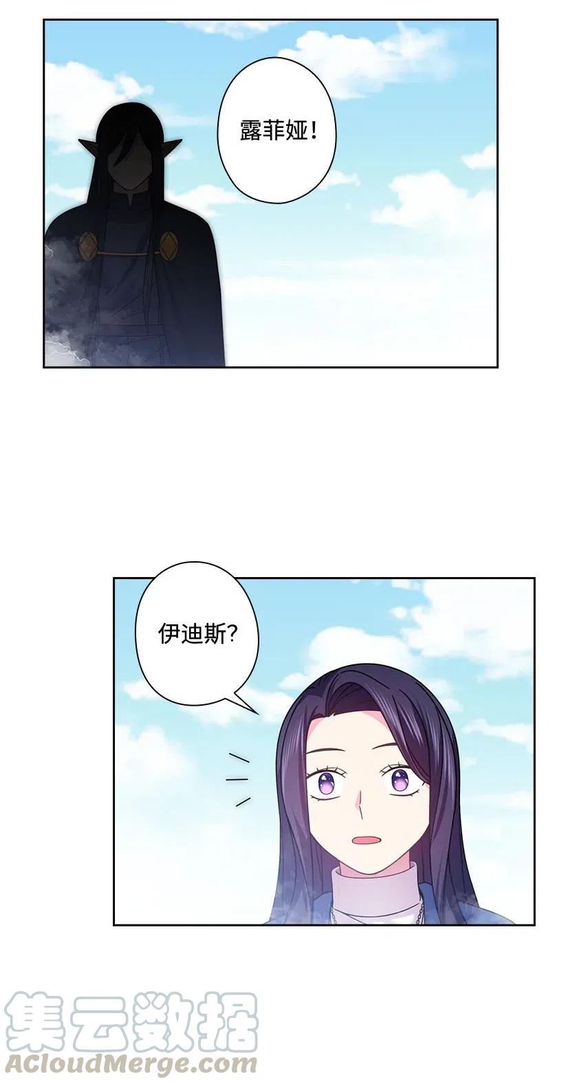 143 我已经什么都没有了(1/2)-第143话