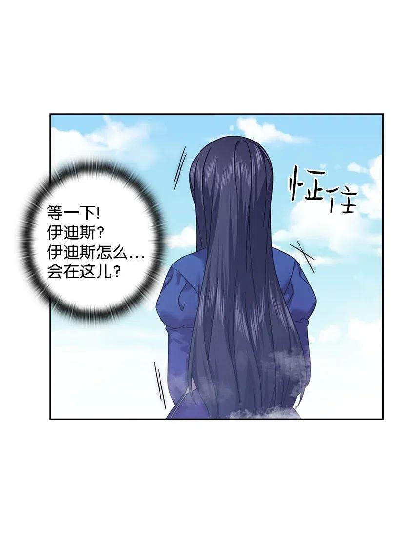 143 我已经什么都没有了(1/2)-第143话
