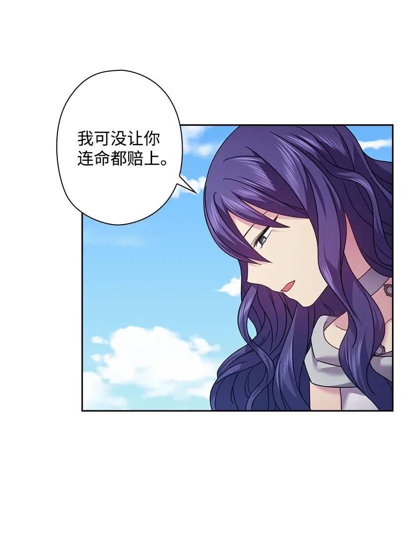 143 我已经什么都没有了(1/2)-第143话