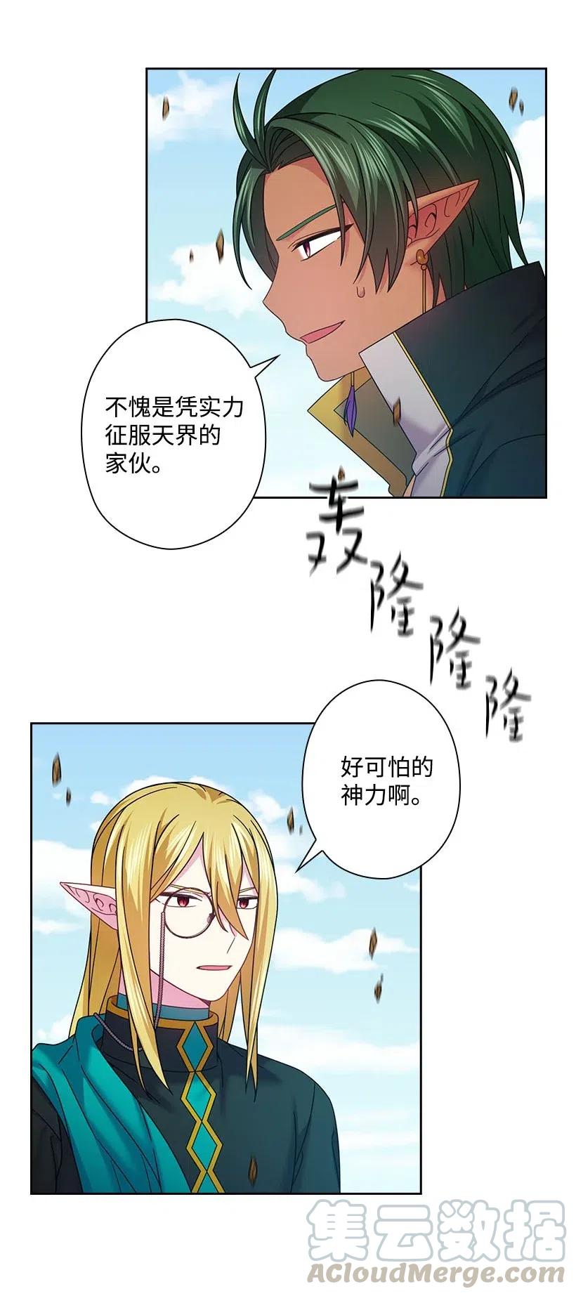 145 神给的最后的机会(1/2)-第145话