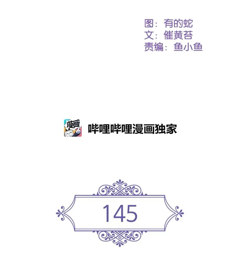 145 神给的最后的机会(1/2)-第145话