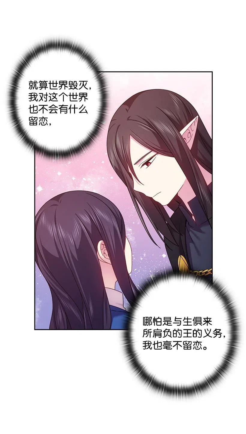 145 神给的最后的机会(1/2)-第145话