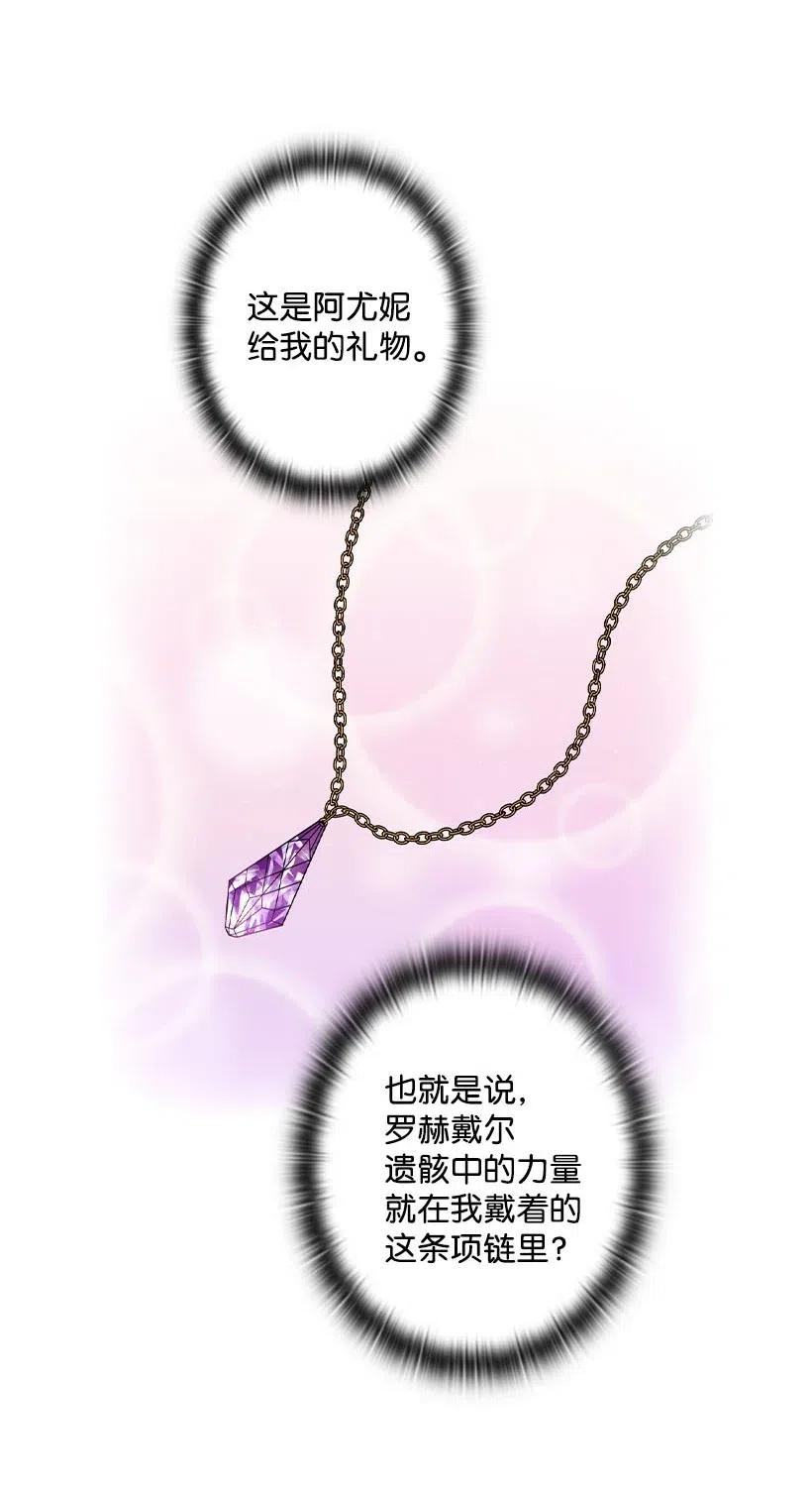 145 神给的最后的机会(1/2)-第145话