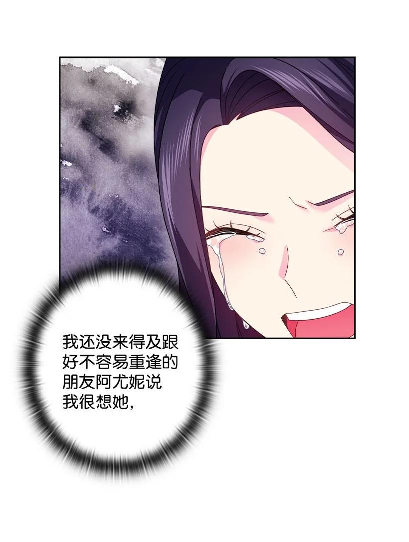 147 调教亚洛特(1/2)-第147话