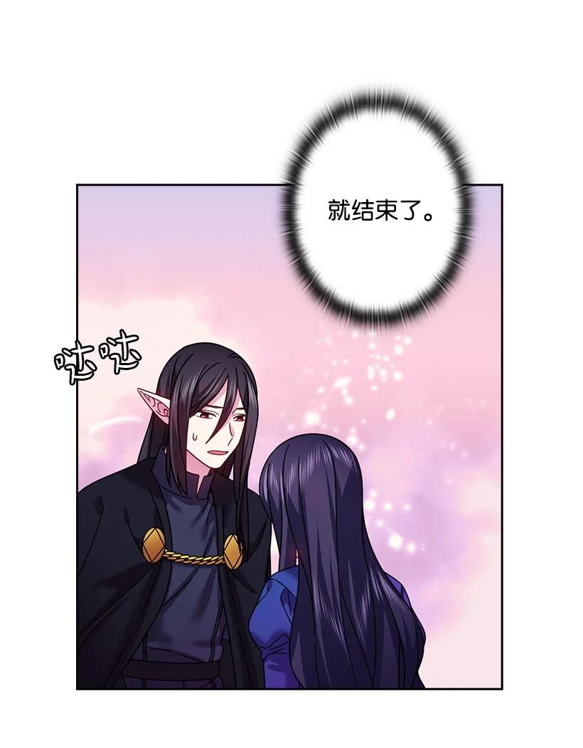 147 调教亚洛特(1/2)-第147话