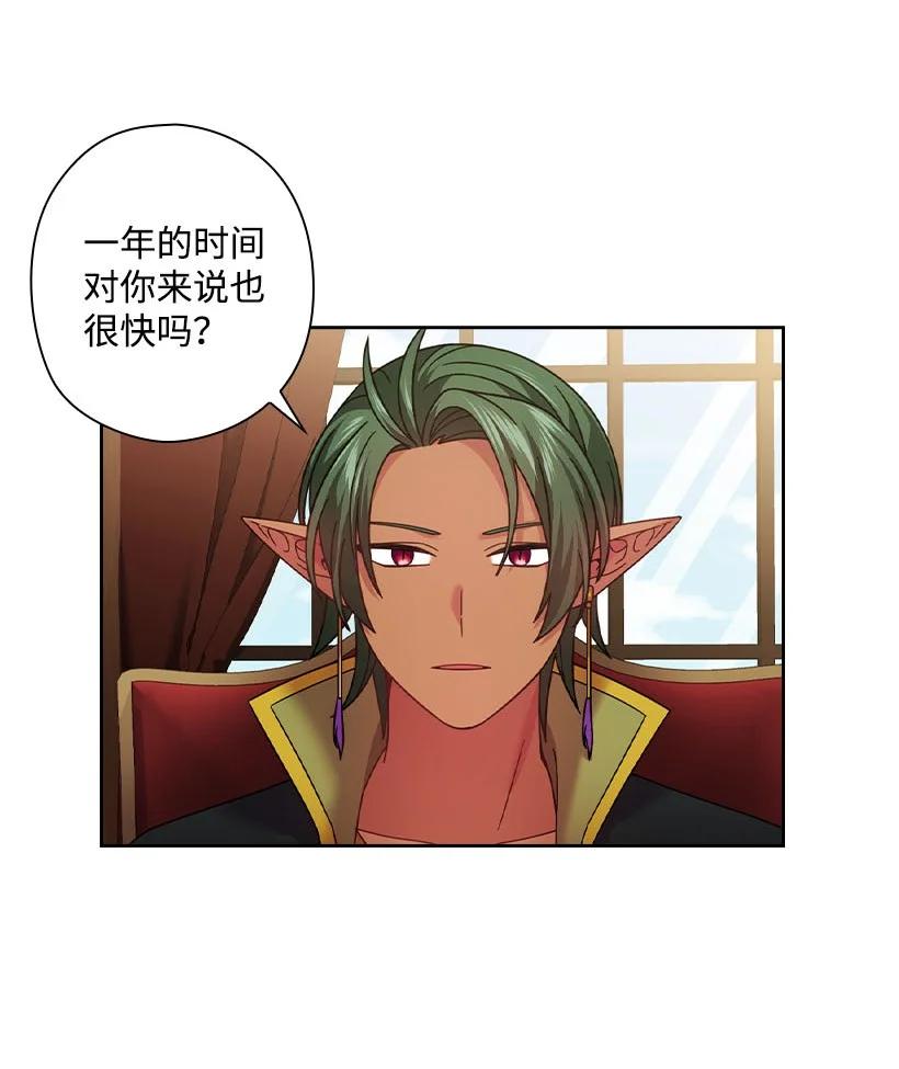 147 调教亚洛特(1/2)-第147话
