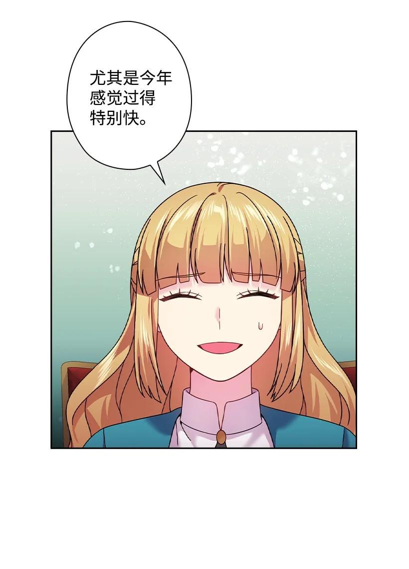 147 调教亚洛特(1/2)-第147话