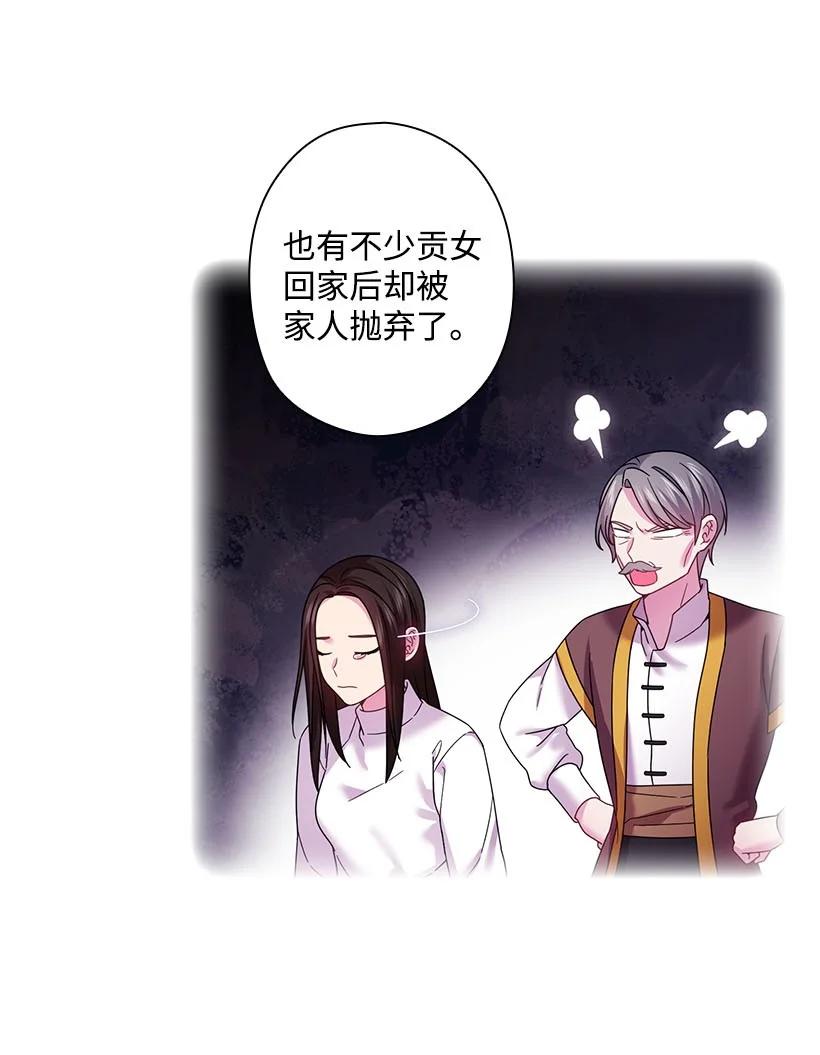 147 调教亚洛特(1/2)-第147话