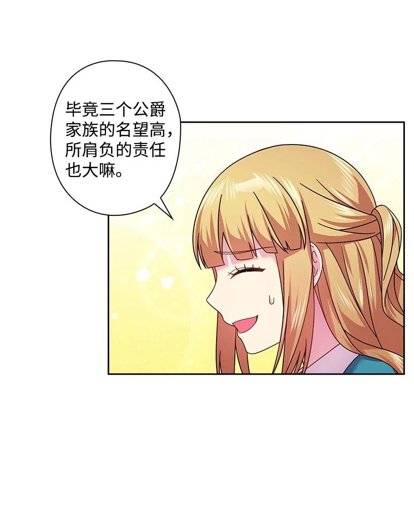147 调教亚洛特(1/2)-第147话
