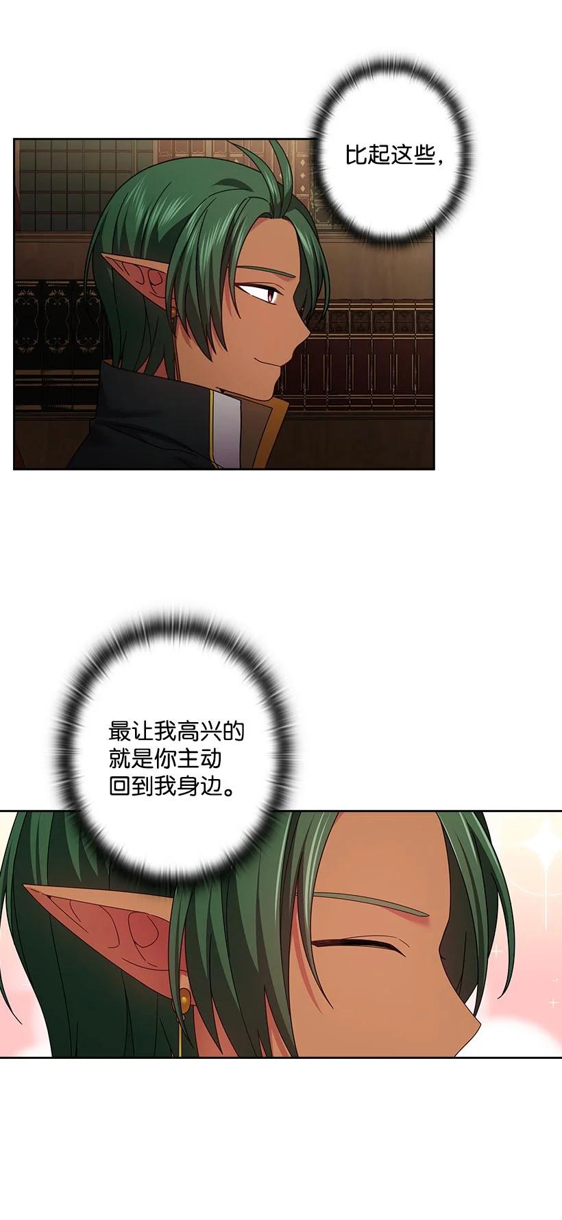 147 调教亚洛特(1/2)-第147话