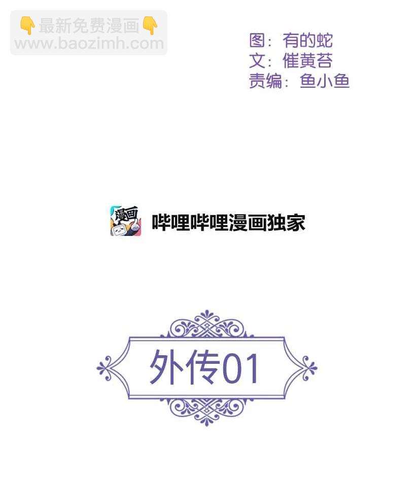 149 外传01(1/2)-第149话