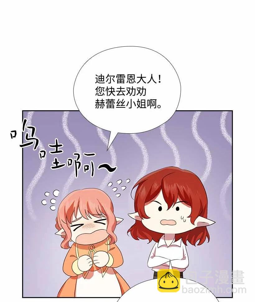 149 外传01(1/2)-第149话