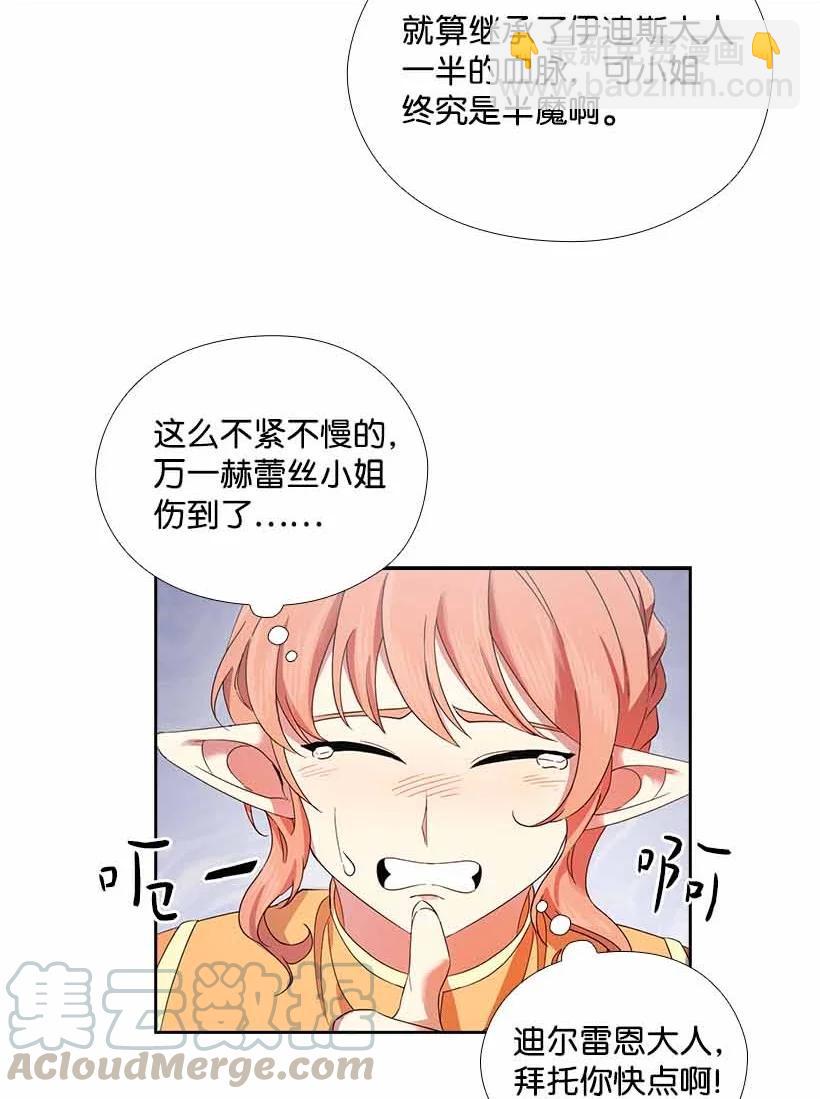 149 外传01(1/2)-第149话