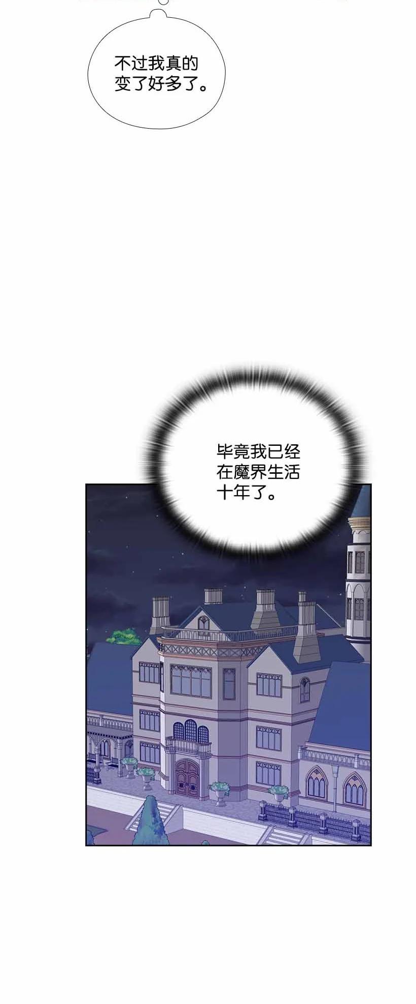 151 外传03(1/2)-第151话