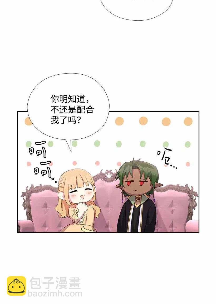 151 外传03(1/2)-第151话