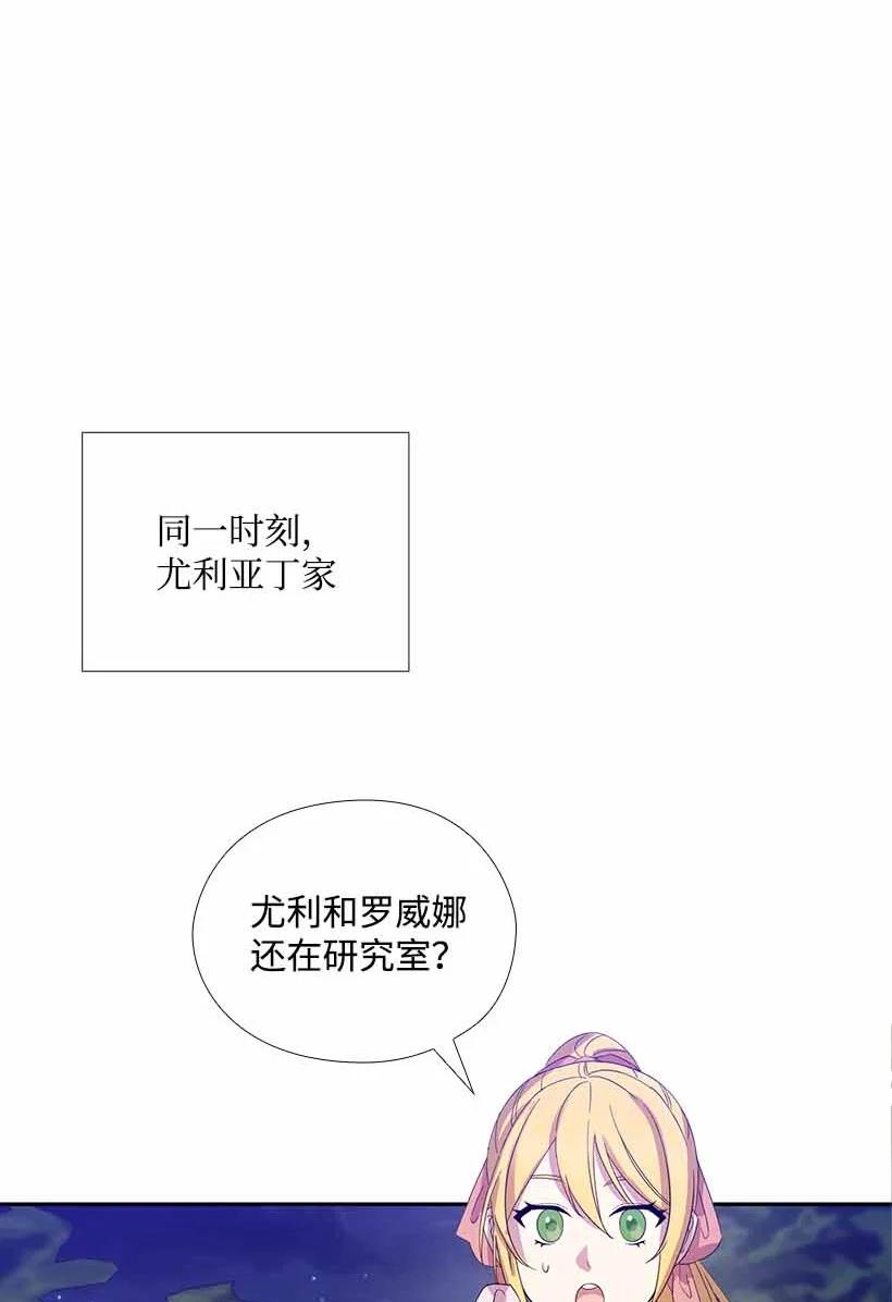 151 外传03(1/2)-第151话