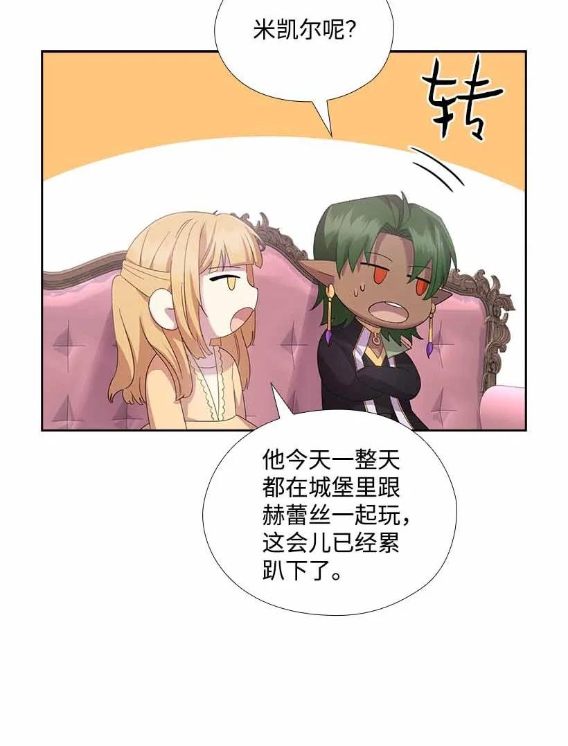 151 外传03(1/2)-第151话