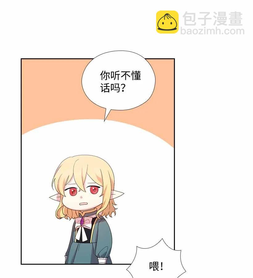 153 外传05(1/2)-第153话